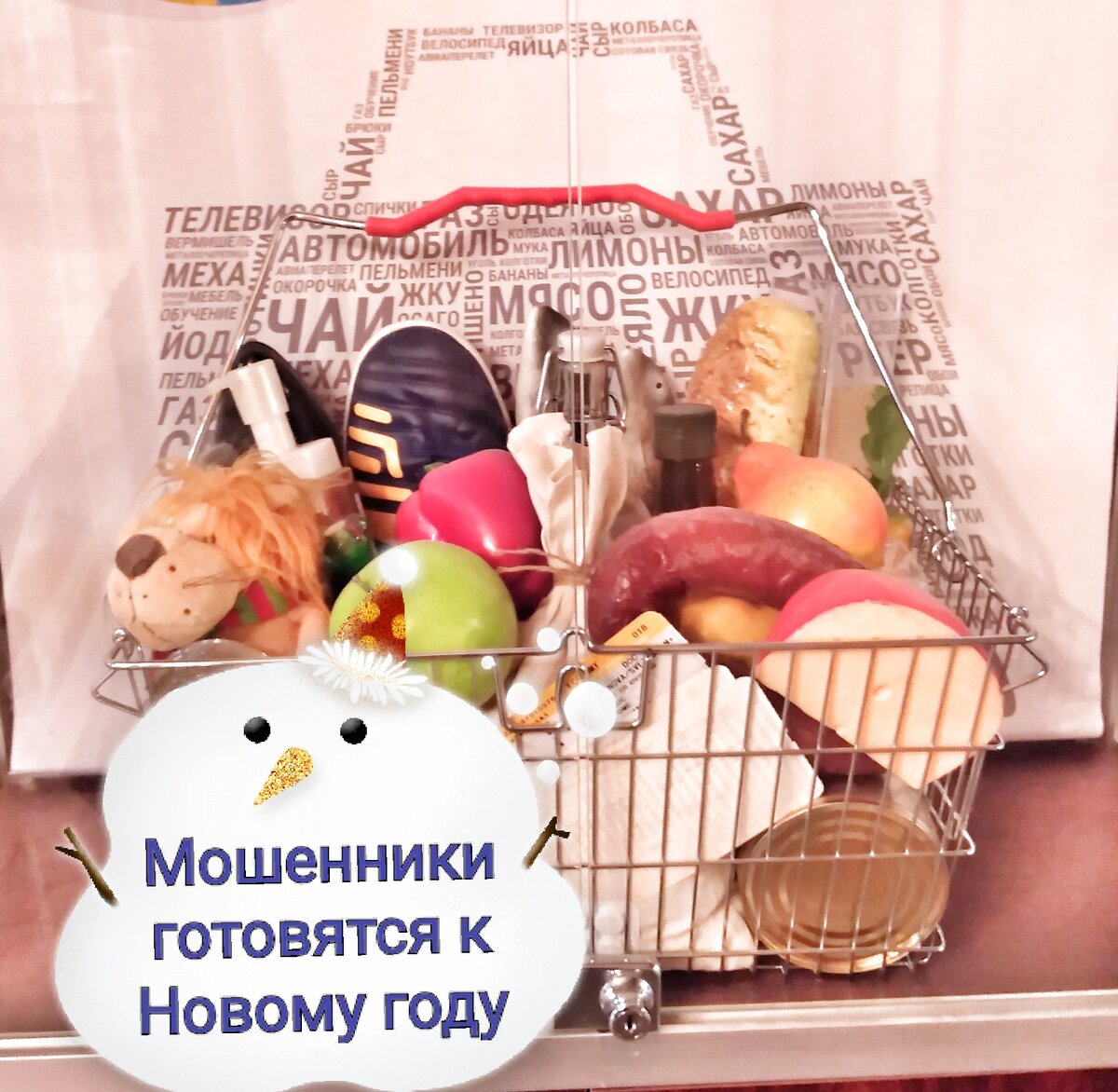 коллаж автора