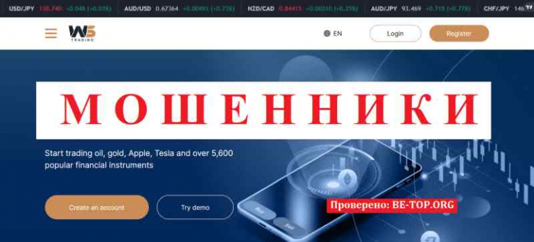 TradingWS МОШЕННИК отзывы и вывод денег