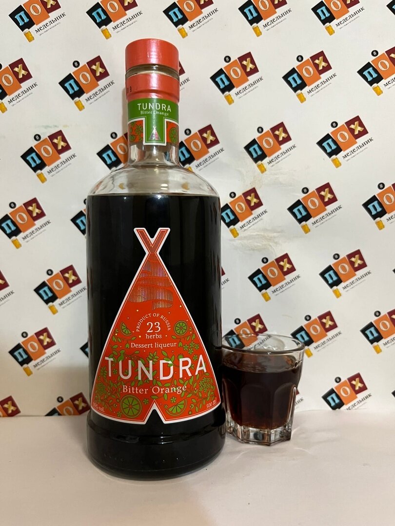 Tundra Bitter Orange | ПОХмедельник | Дзен