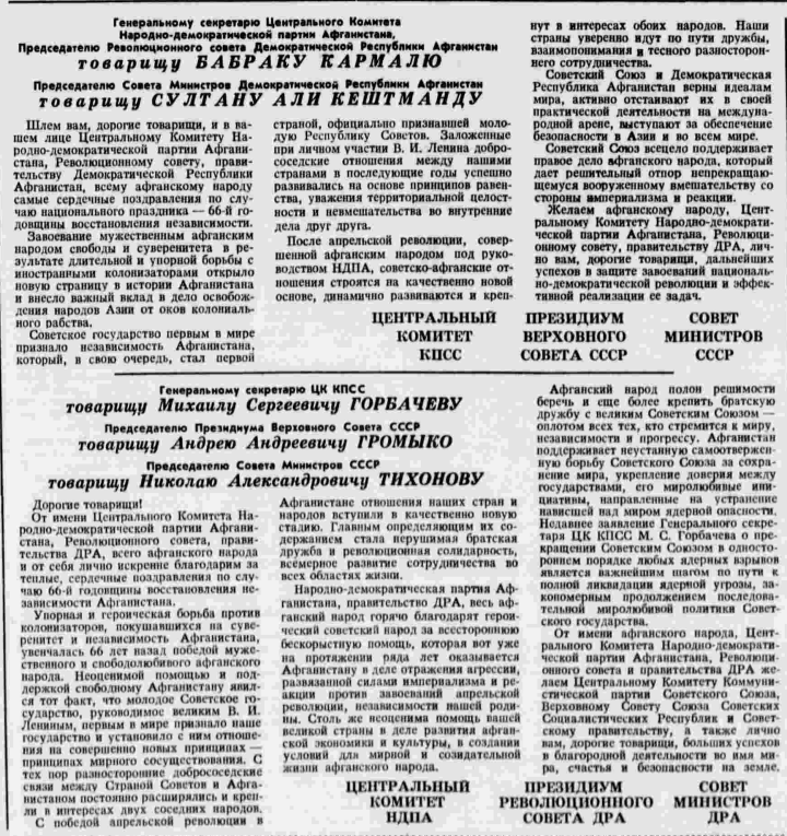 Мирзиёев отметил глубокую историческую взаимосвязанность народов Центральной Азии и региона Залива