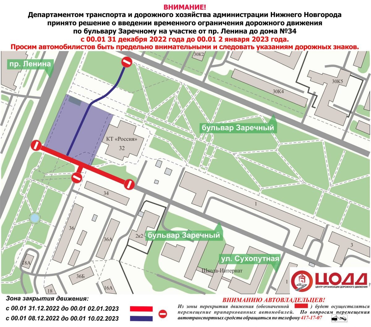    Специалисты рекомендуют автомобилистам заранее ознакомиться со схемой движения Арина Полтанова