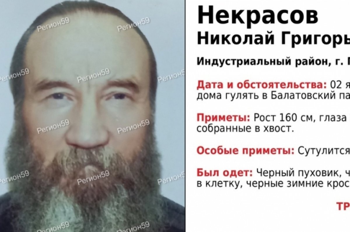    В Перми мужчина 2 января ушёл гулять в Балатовский парк и бесследно исчез
