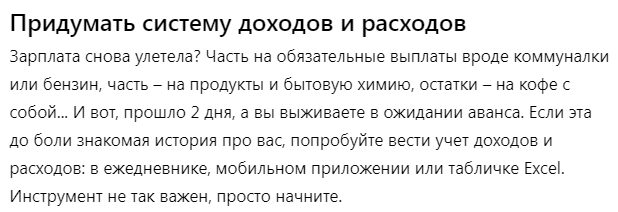 Какой прекрасный подзаголовок, ну и раскрытие 10 Кийосаки из 10 