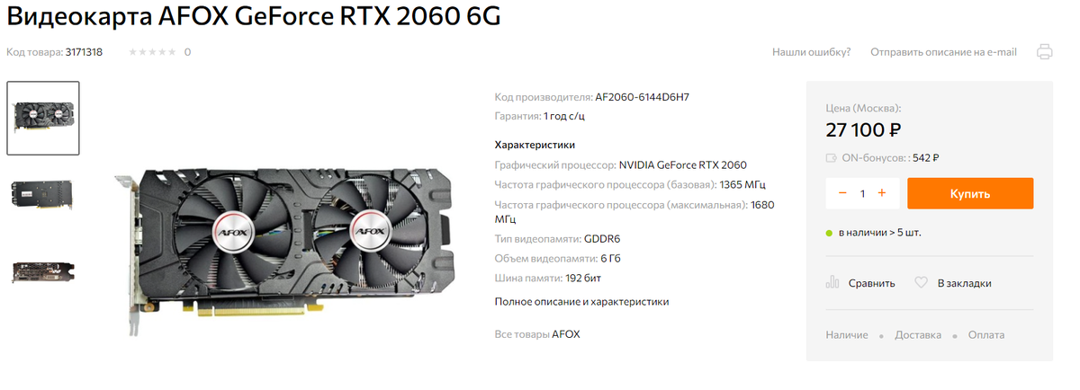 GeForce RTX 2060