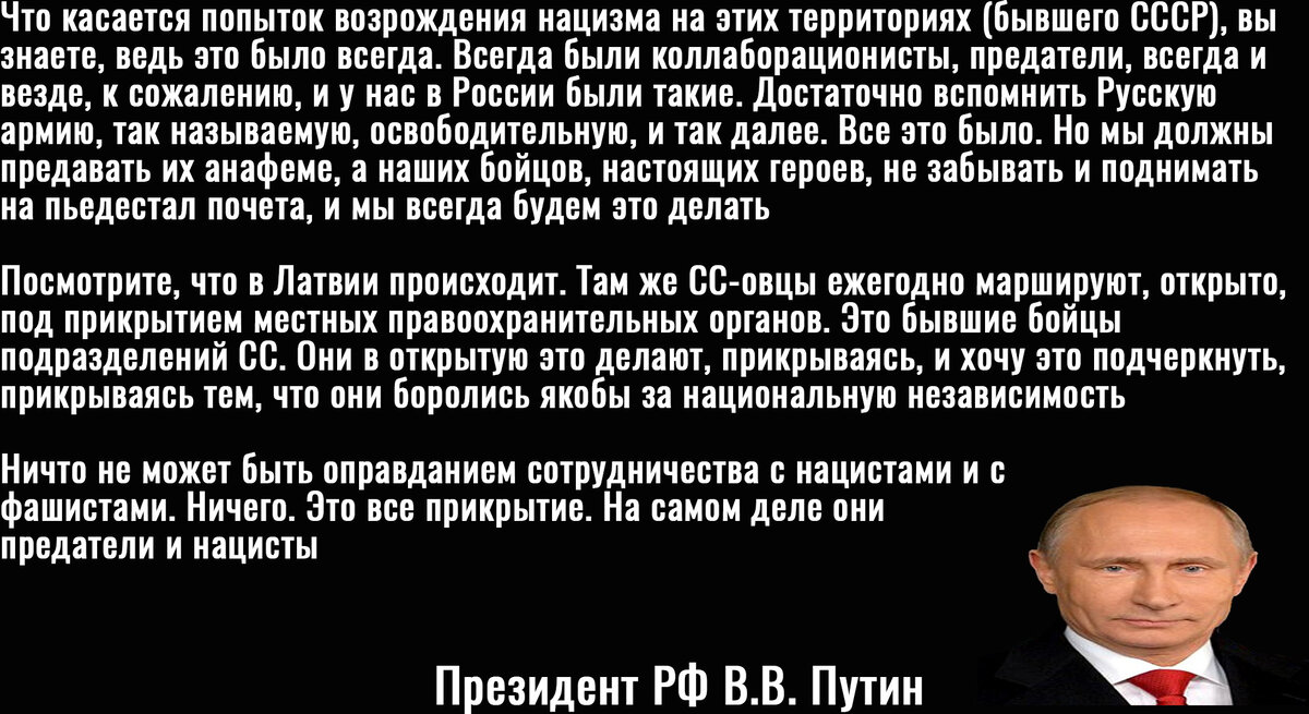 Цитата Путина