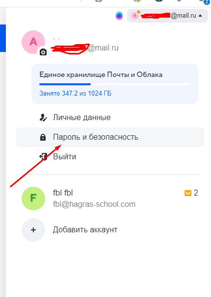 можно ли поменять почту в playstation network на ps4