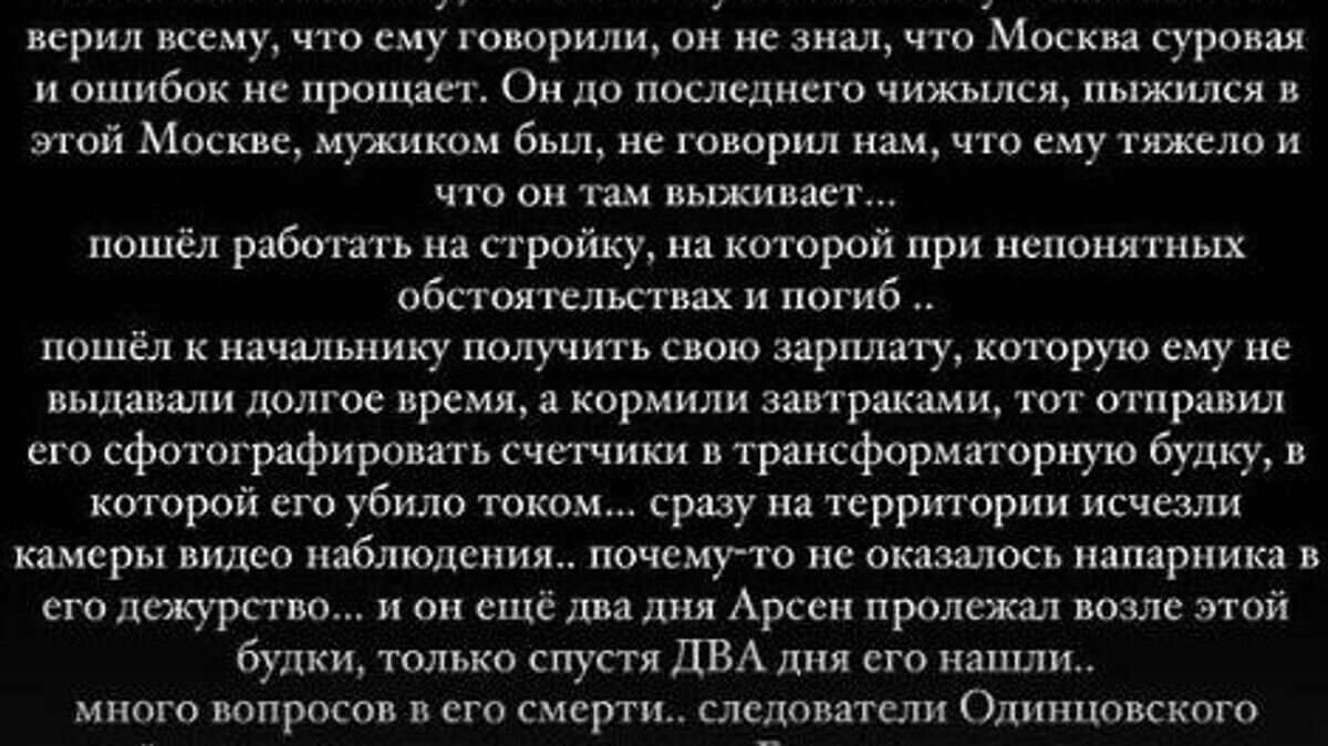    Скриншот со страницы Юлианны Медведевой в соцсети