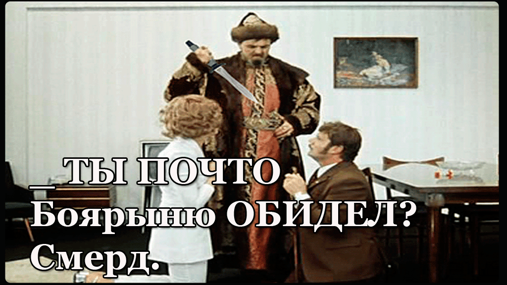 Фото из общедоступной сети Интернет. Кадр из фильма Иван Васильевич меняет профессию.