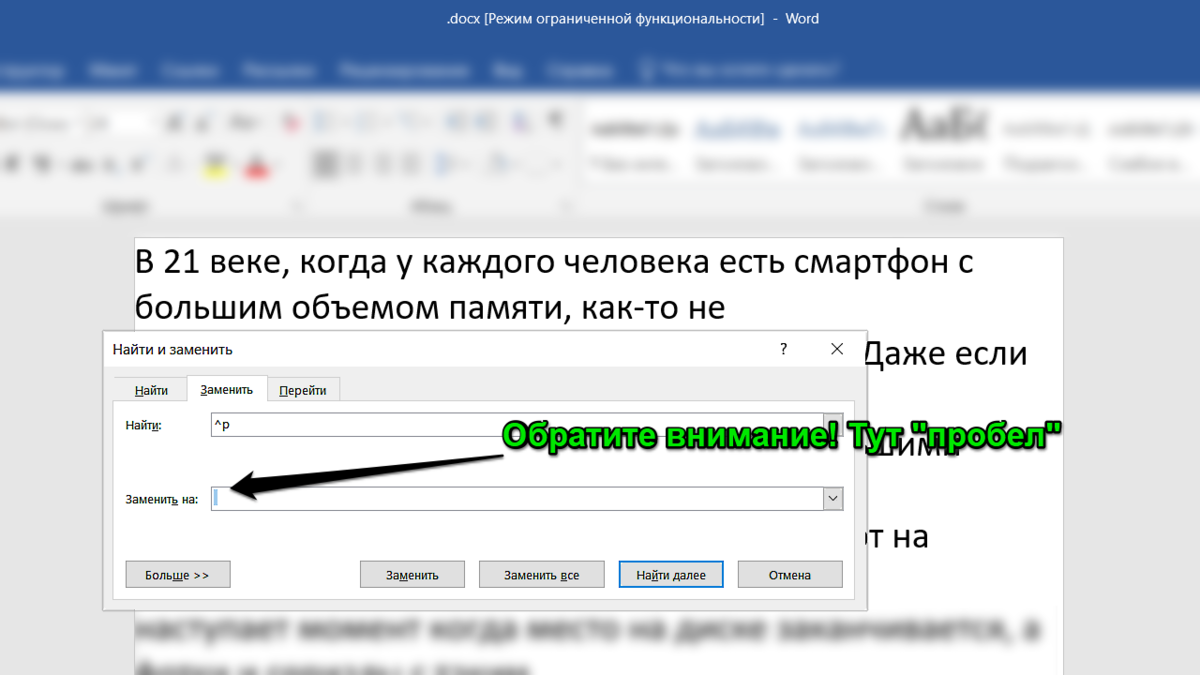 Как удалить все переносы (новые строчки и 
