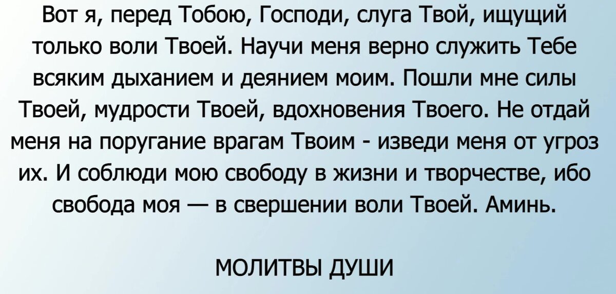 ЧТО ТАКОЕ МОЛИТВА? - Молитва