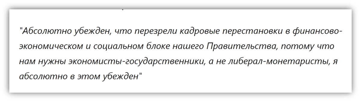 фото взято из открытых источников:  цитата Сергея Миронова сайт партии "Справедливая Россия- Патриоты- за правду"