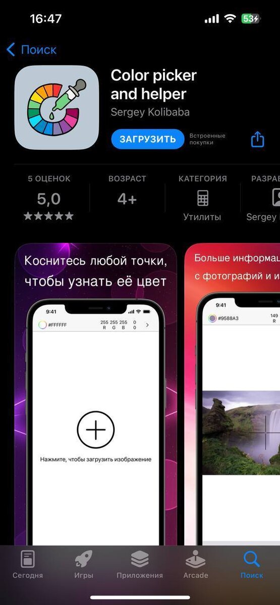    Так выглядит эта программа.