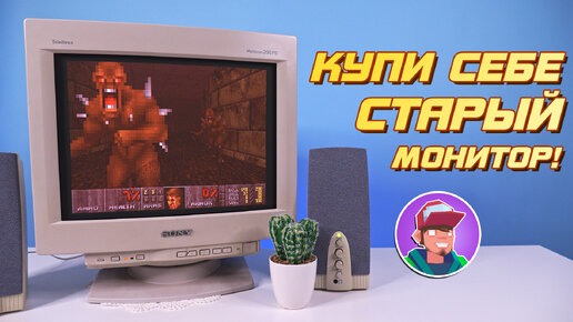 Download Video: Купи себе старый монитор! Подключение по VGA консолей и не только.