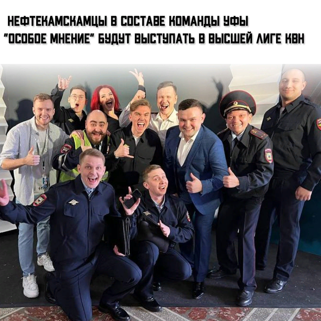 Нефтекамск КВН 