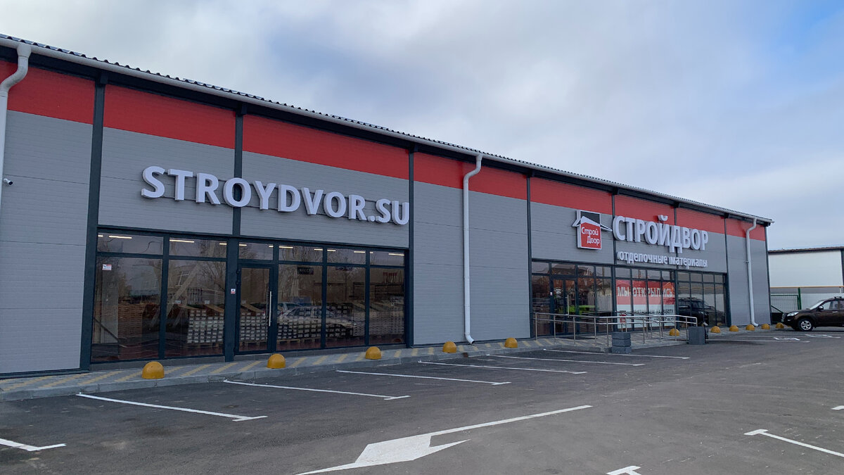 Комплекс «СтройДвор» в Ростове-на-Дону