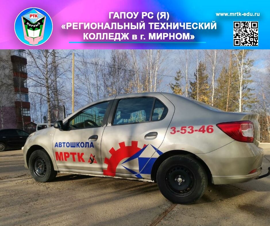 Автошкола АВТОПРАКТИК Серпухов