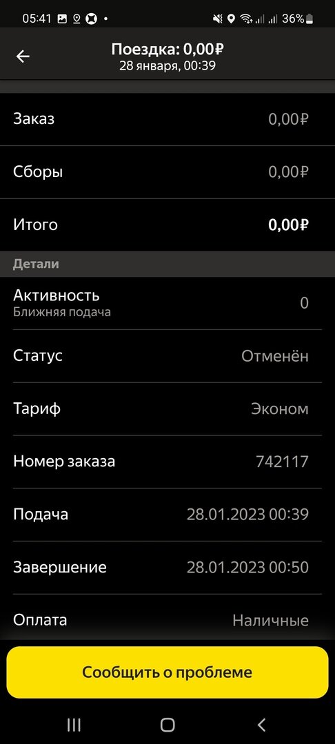 Как вызвать Яндекс GO Такси на определенное время | TaxiVopros