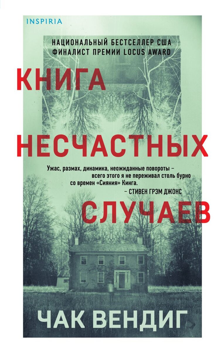 Новинки недели: детективы, триллеры, любовь | Книжная среда | Дзен