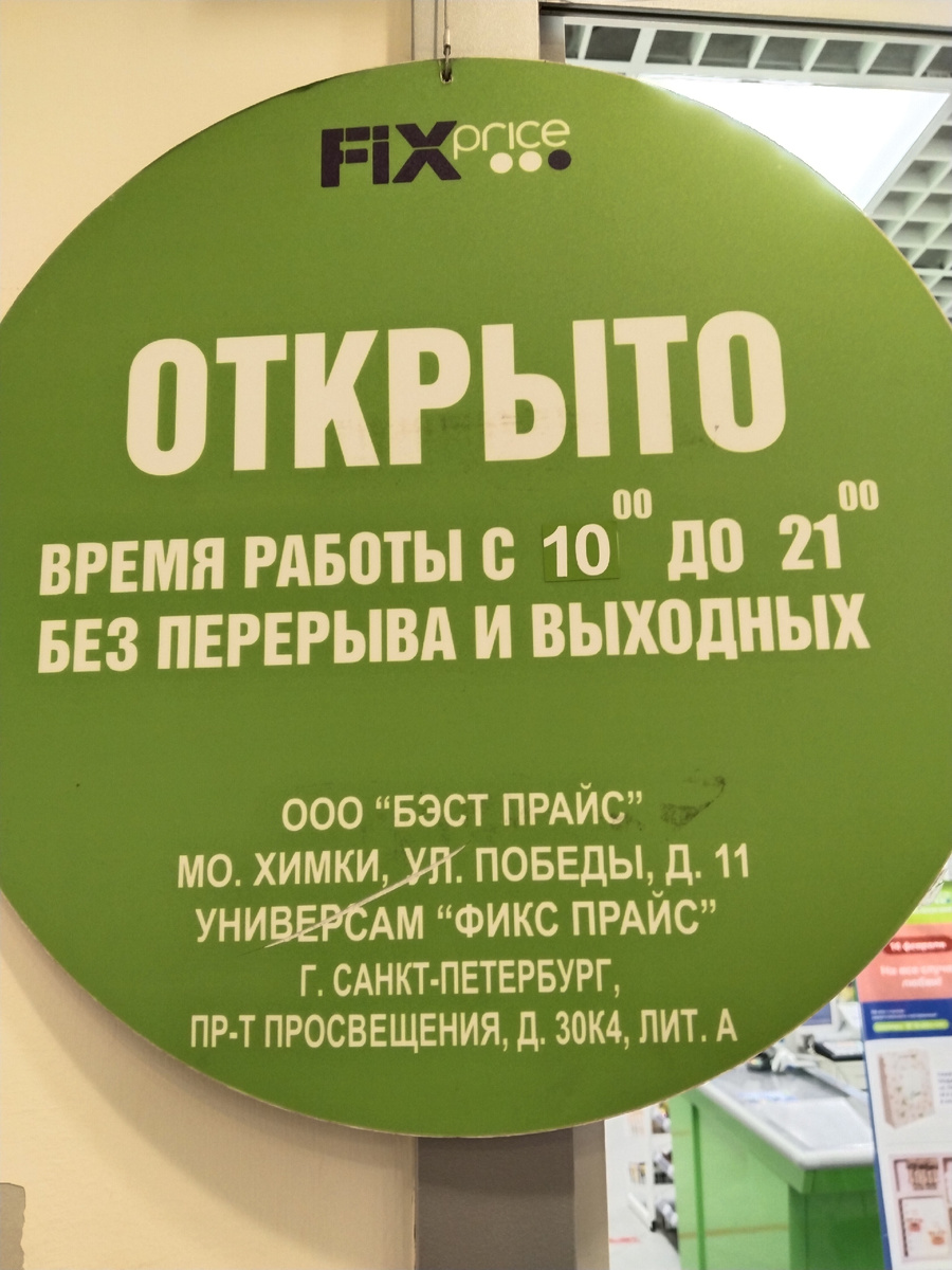 Фикс Прайс на пр-те Просвещения. И снова новинки в отделе посуды и не  только. Много нового товара для приближающихся праздников. | Экономия и  выгода | Дзен