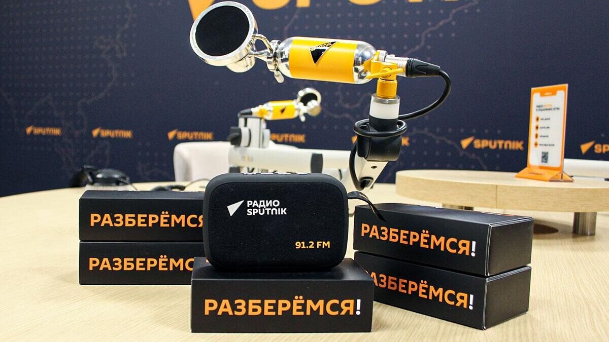    Колонка радио Sputnik© Радио Sputnik