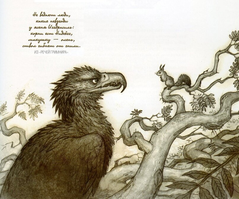 Иллюстрация Юхана Эгеркранса из книги «Северные боги»