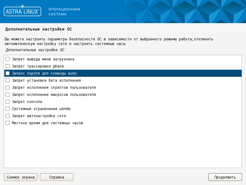 Initramfs astra linux