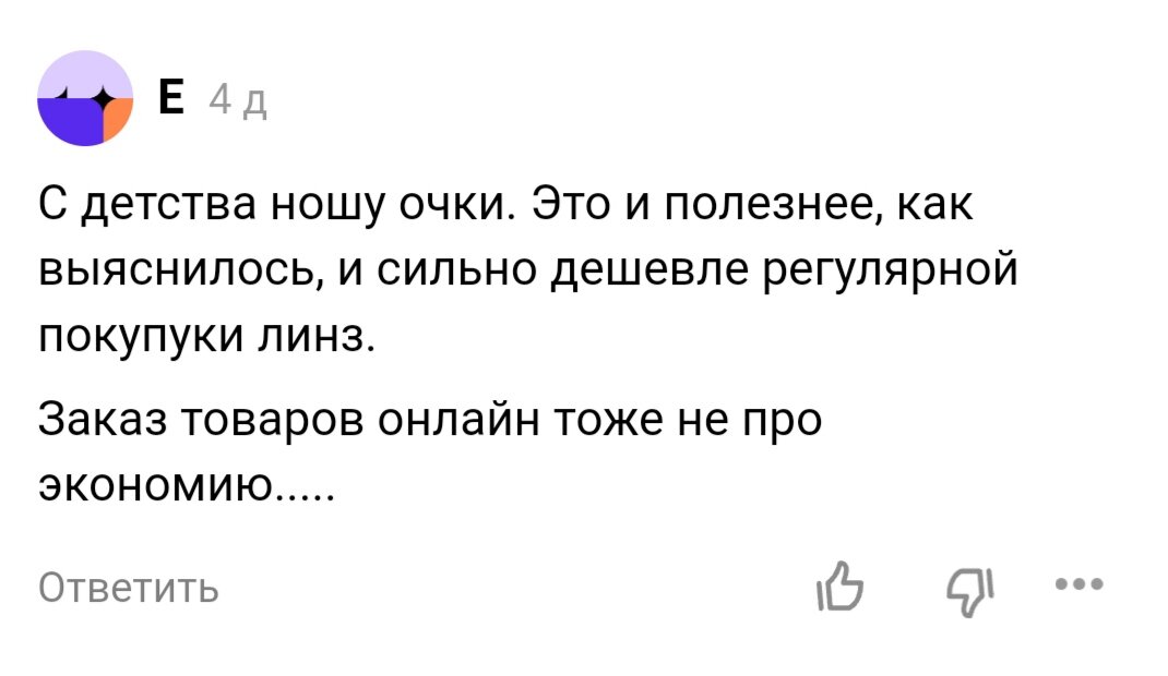 Не смогла на это найти достойного ответа