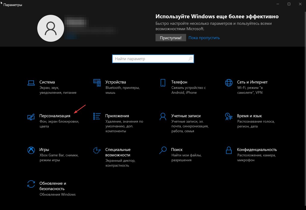 Меню параметры