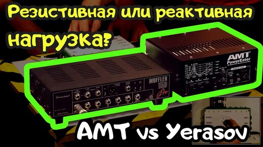 LoadBox от AMT или Yerasov На страже вашей тишины.