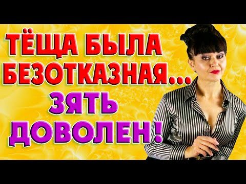 © Анекдоты про тещу