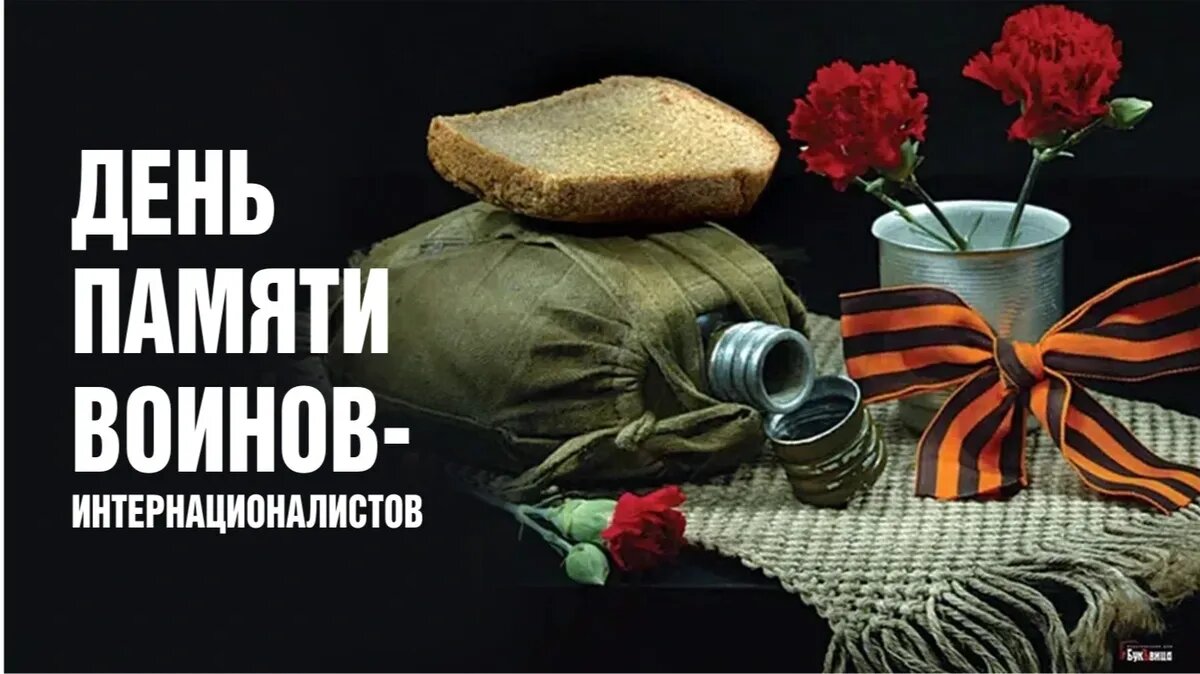 Память воину