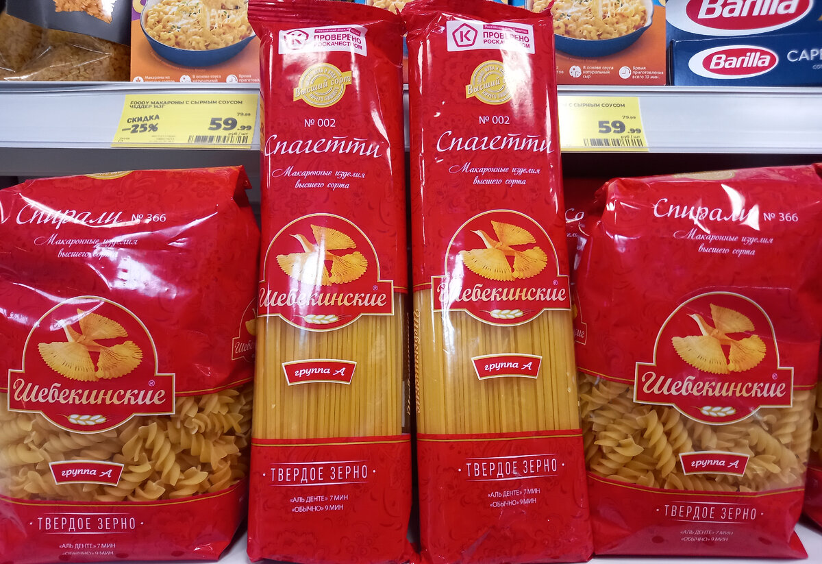 Макароны «Шебекинские» (фото автора)  