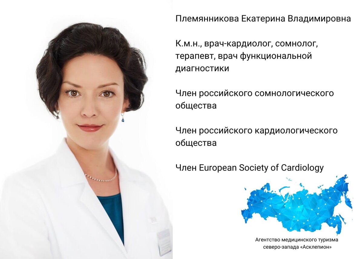 агентство медицинского туризма санкт-петербург. агентство медицинского туризма санкт-петербург картинки. рабочее место медрегистратора. ассоциация агентств медицинского туризма. ассоциация медицинского туризма logo.