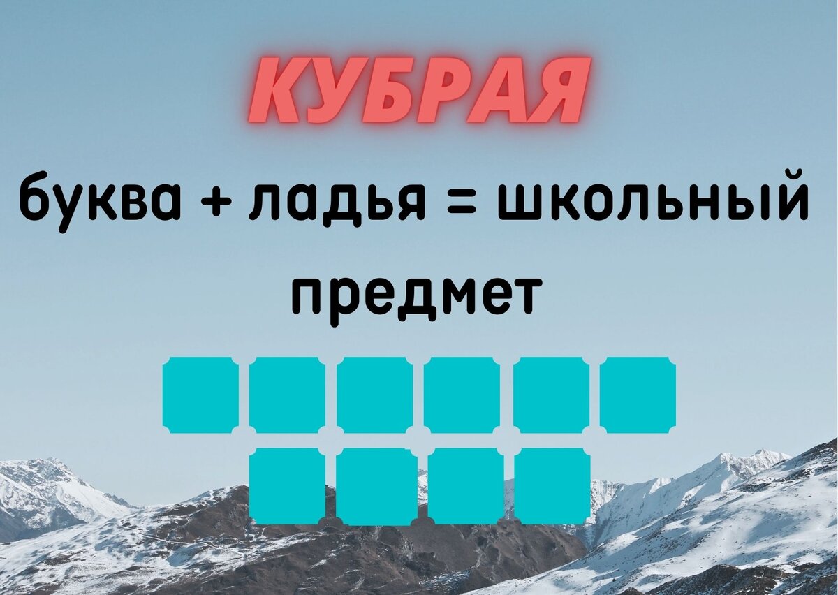 Закрась указанное количество клеточек в направлении стрелочки картинки