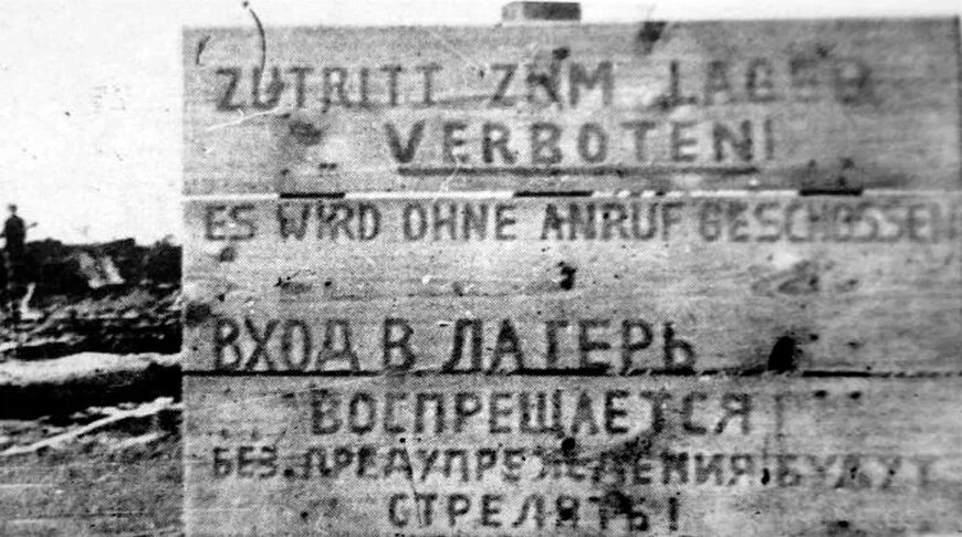 Через сеть концентрационных лагерей на оккупированных нацистами территориях прошло 18 миллионов человек