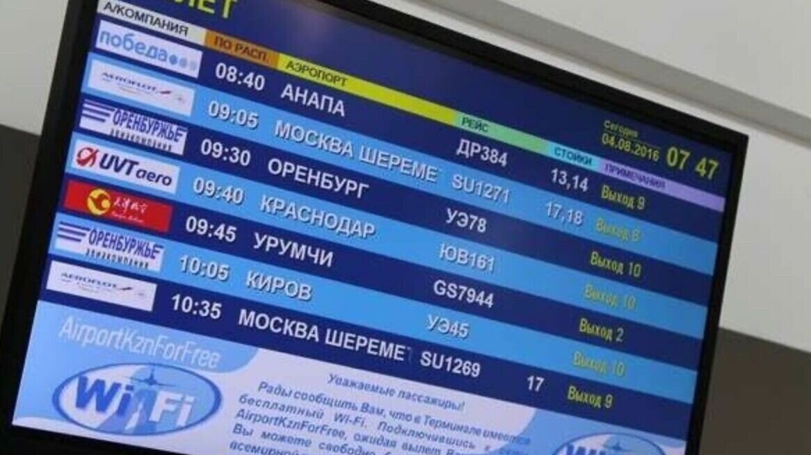     В татарстанских аэропортах «Казань» и «Бегишево» не будут вводить дополнительные меры из-за вспышки вируса Марбург. С начала пандемии воздушные гавани установили усиленный санитарно-карантинный контроль, заявила «Бизнес Онлайн» замглавы управления Роспотребнадзора по РТ Любовь Авдонина.