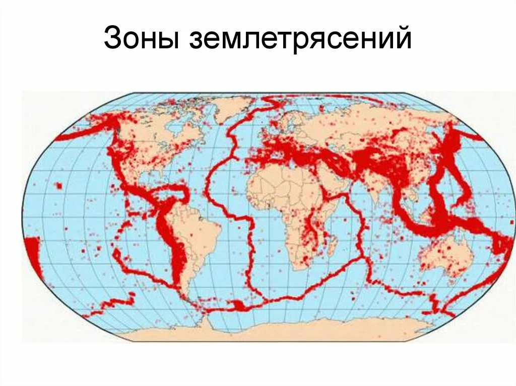 Карта сейсмически активных зон земли.