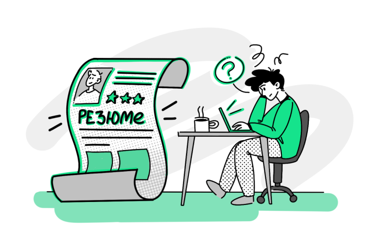 Как составить резюме для поиска работы