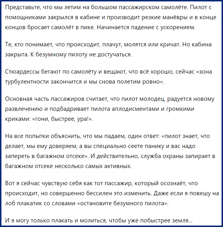 Скриншот поста