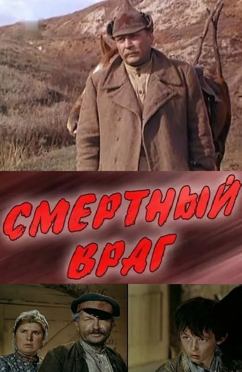 враги шолохов. смертный враг шолохов. смертный враг шолохов. смертный враг шолохов. смертный враг шолохов.