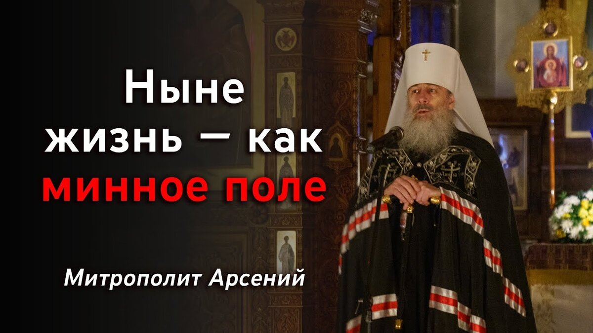 Митрополит Святогорский Арсений, викарий Донецкой епархии, наместник Свято-Успенской Святогорской Лавры.