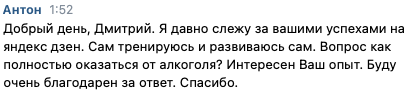 Что с тобой произойдёт, если ты совсем откажешься от алкоголя.