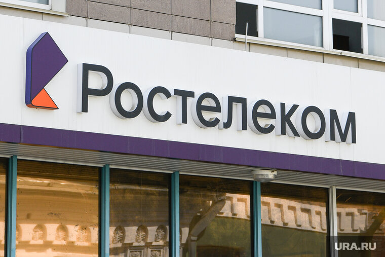    В «Ростелекоме» новому руководителю определили круг задач