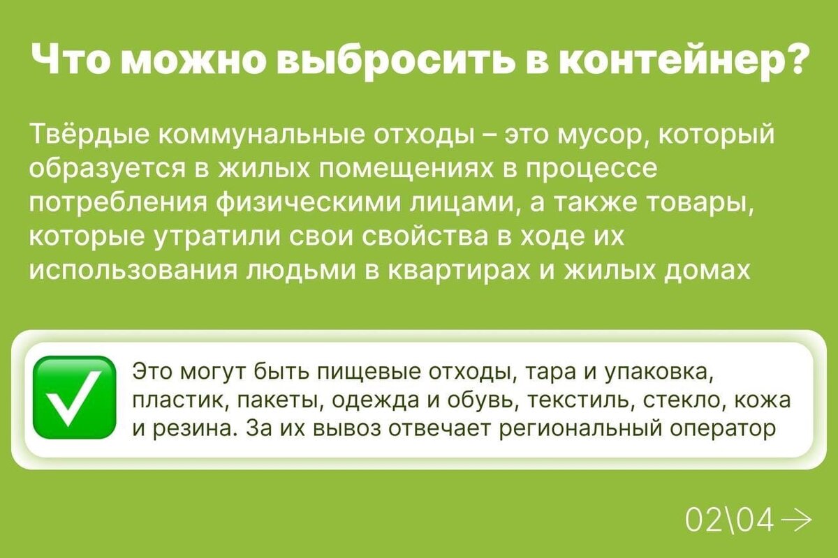 Выкинуть карты. Отходы которые нельзя выбрасывать в мусорные. Выбрасывать мусор в контейнер. Можно ли выбросить карты. Мусор,который нельзя выбрасывать в контейнер.