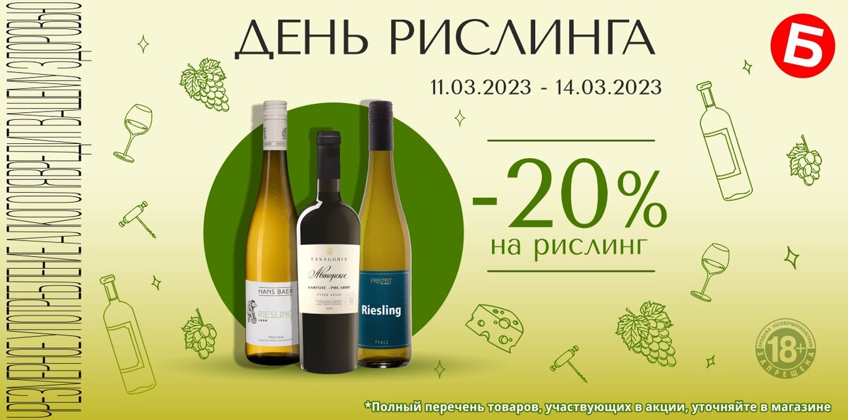 Вино Рислинг! Почему его называют «королем» белых вин? | Бристоль | Дзен