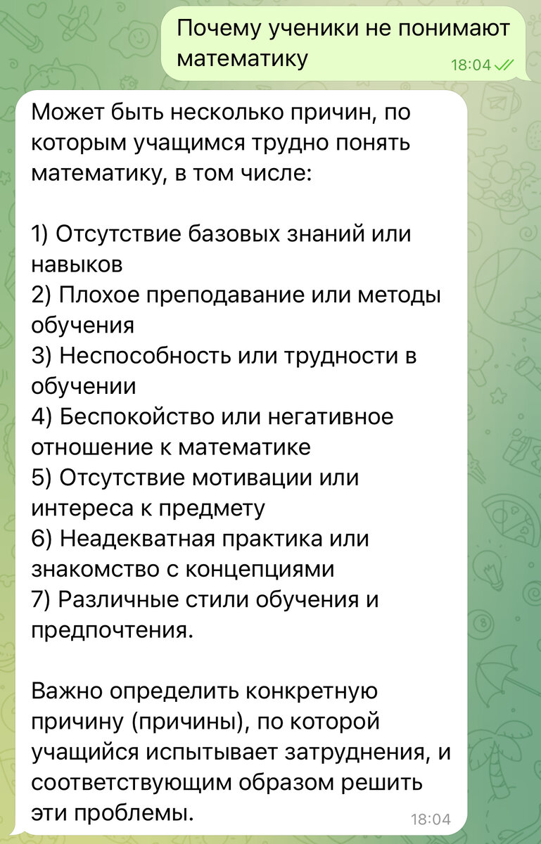 ответ нейросети chatGPT   