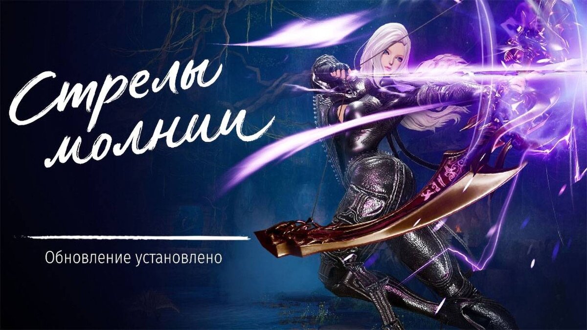 Blade and Soul получила обновление 