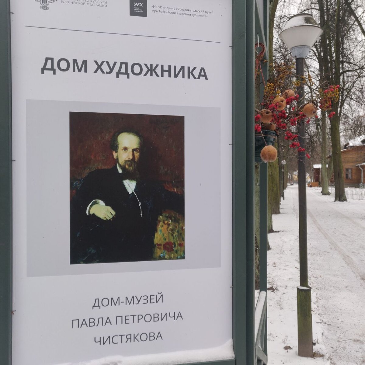 Перед музеем. Фото автора.