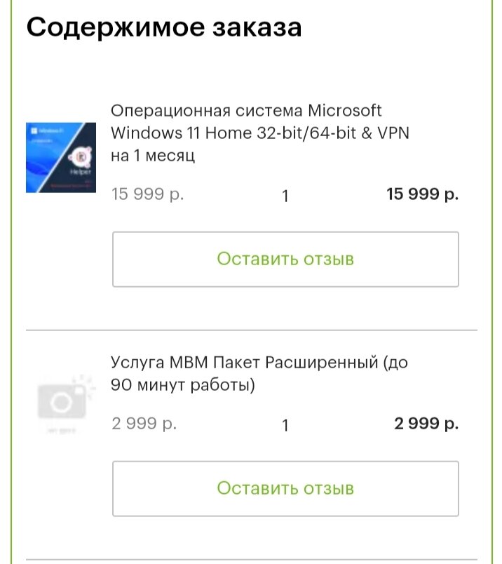 Чек из личного кабинета Эльдорадо 