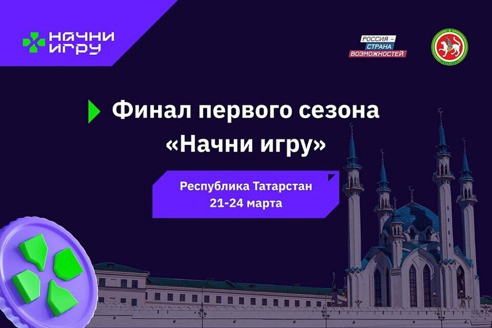     Десять разработчиков представят Кубань в конкурсе «Начни игру». Фото: пресс-служба администрации Краснодарского края.